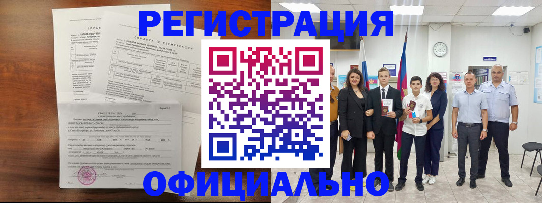 временная регистрация в квартире в Онеге