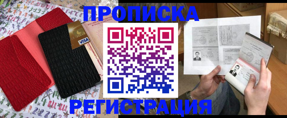 прописка поиск в Онеге