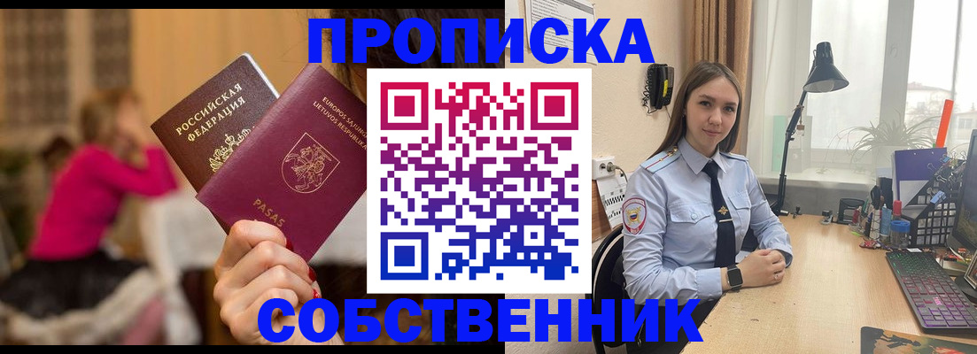 временная регистрация для школы в Онеге