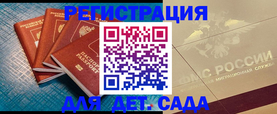 временная регистрация собственник в Онеге