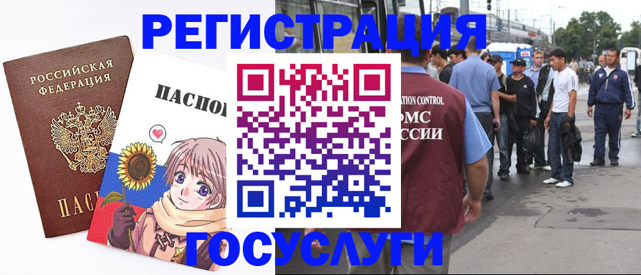 временная регистрация адрес в Онеге
