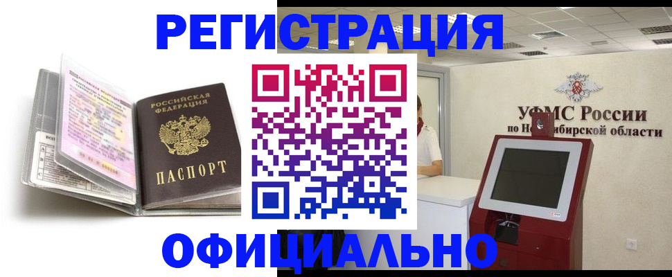временная регистрация поиск в Онеге