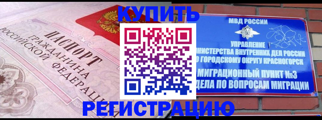 прописка в квартире в Онеге
