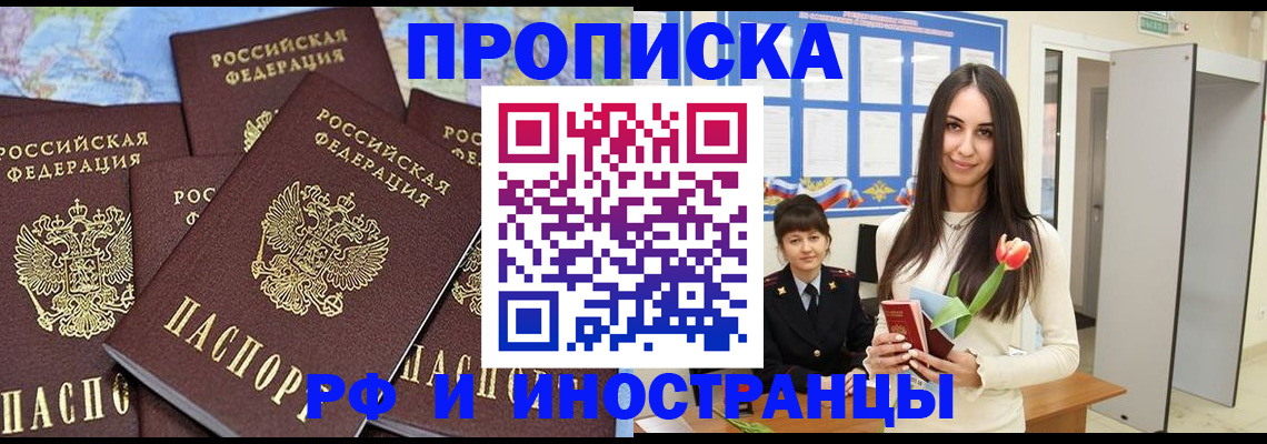 временная регистрация купить в Онеге