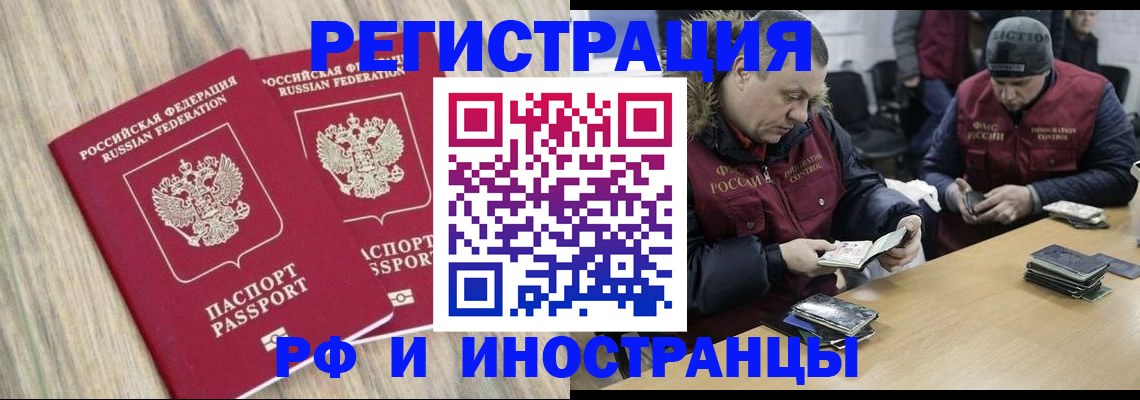 прописка в Онеге