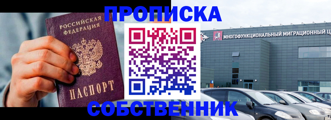 миграционный учет в Онеге